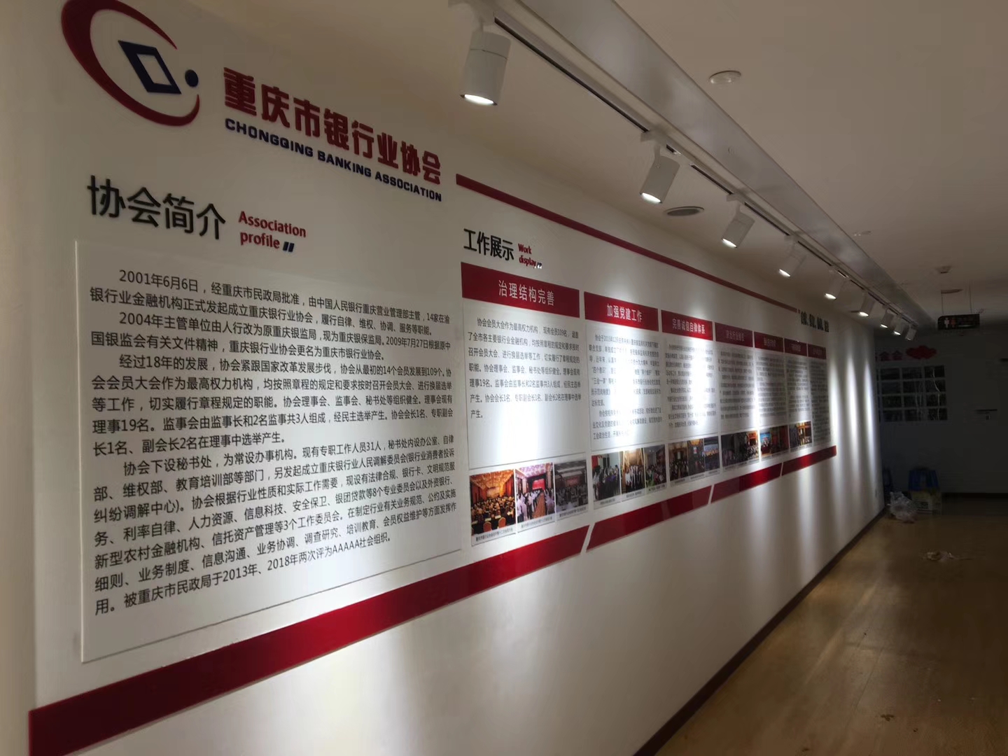 文(wén)化牆